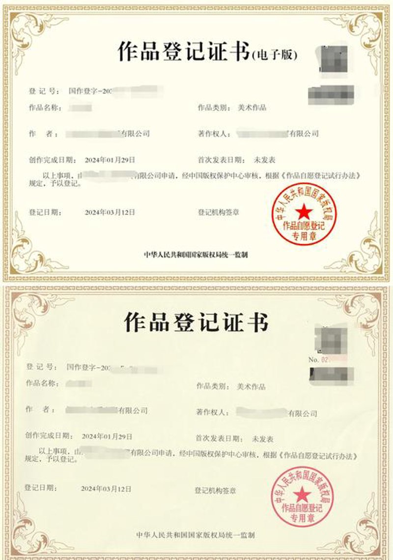 版权登记：知识产权保护的关键钥匙