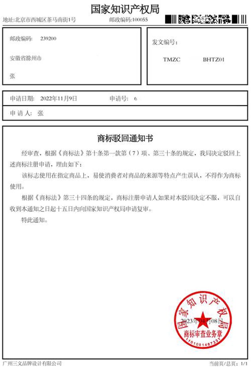 商标驳回复审