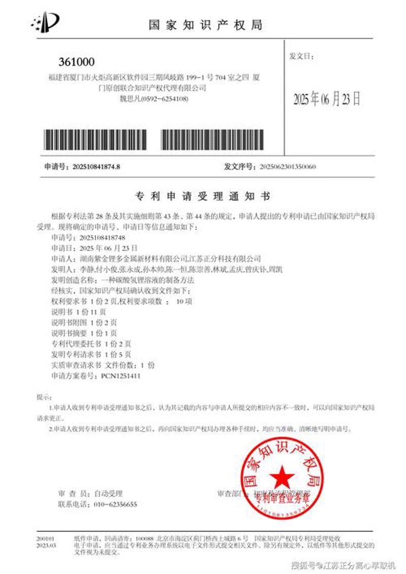 专利申请：保护创新的利器