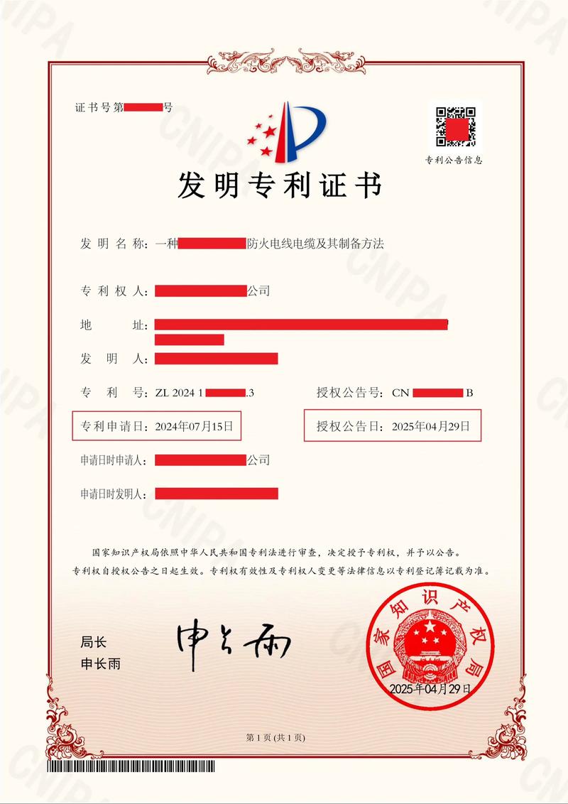 商标注册：企业保护知识产权的关键一步
