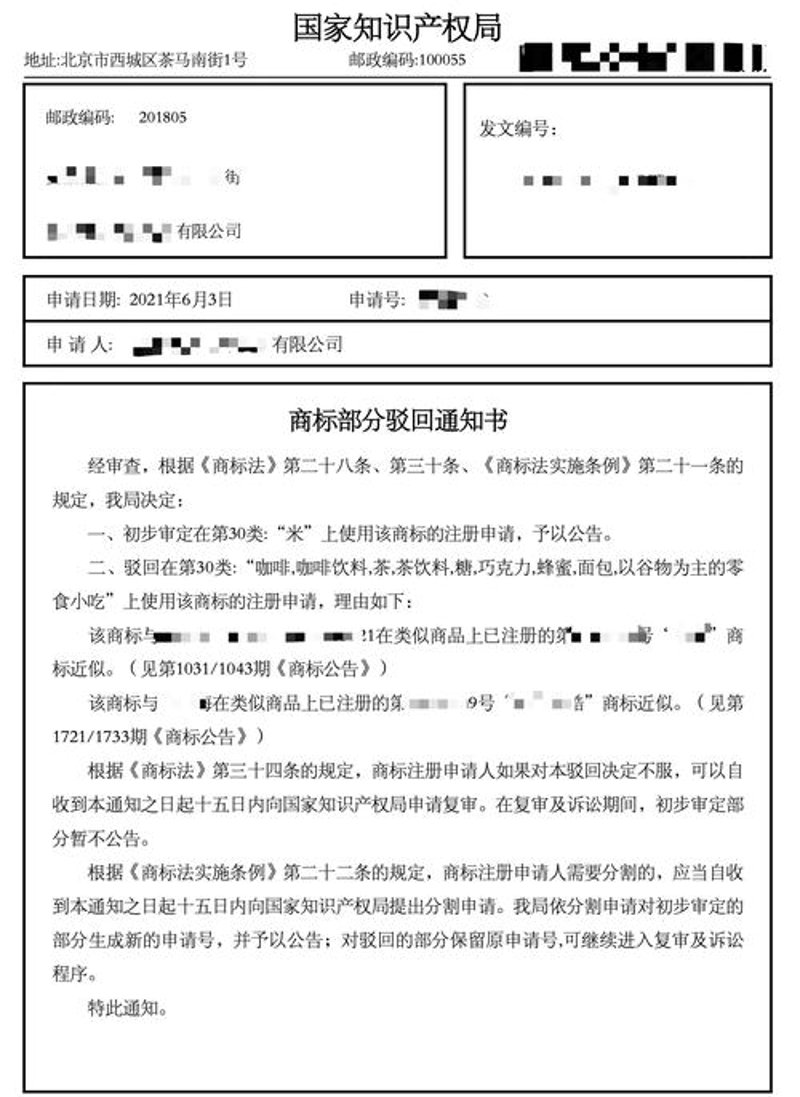 知识产权维权